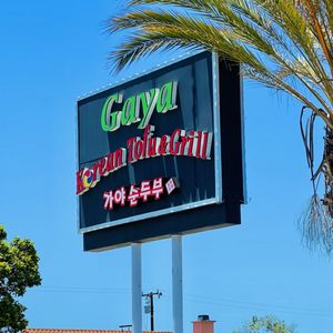 Gaya Korean Tofu & Grill